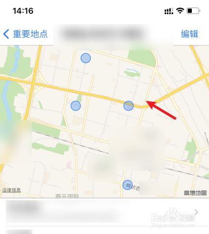 苹果手机足迹地图怎么查