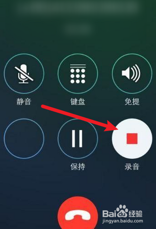 苹果打电话怎么录音通话录音