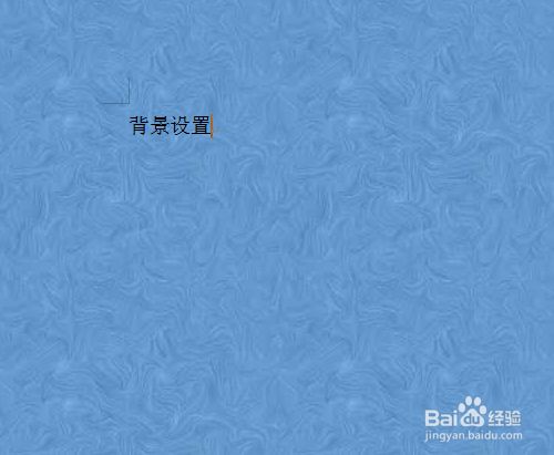 wps office如何设置纹理背景