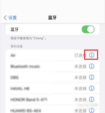 苹果蓝牙耳机怎么设置触摸功能