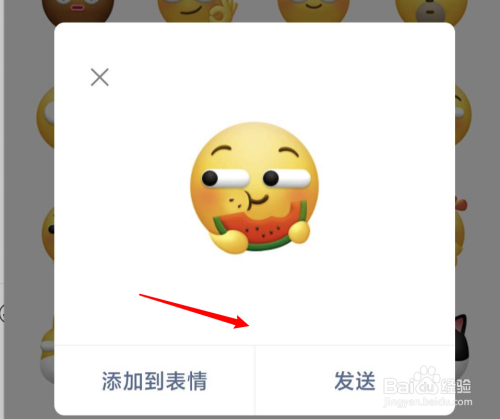 微信怎么添加动态吃瓜表情?