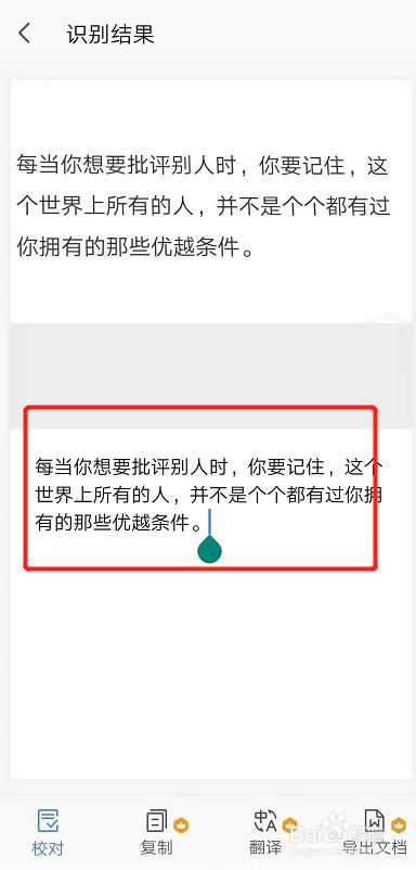 华为怎么把图片文字转化为文本