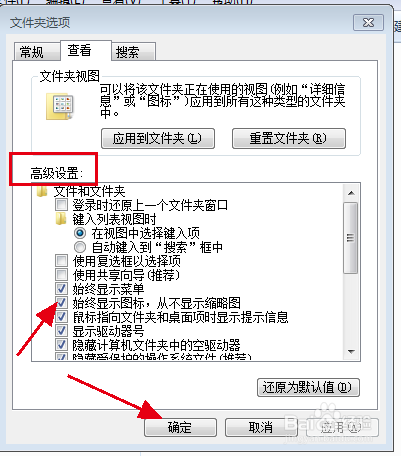 怎么让电脑显示缩略图呢?