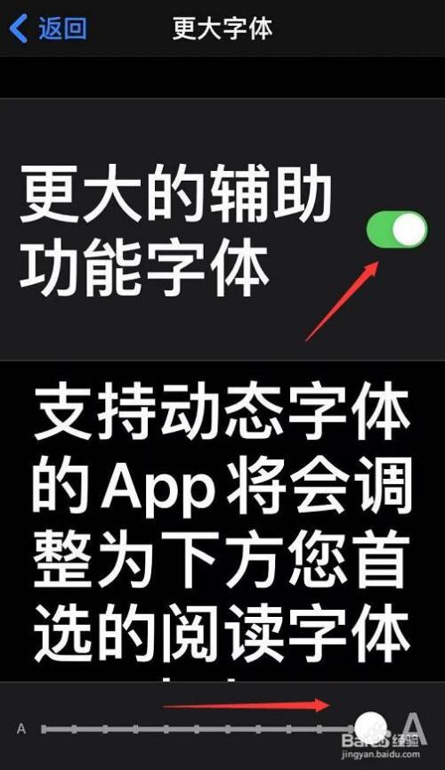 苹果手机如何放大字体给老年人用