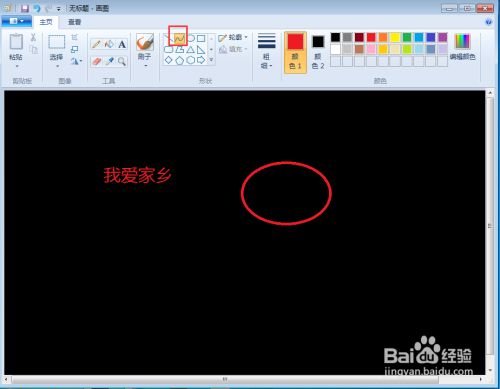 电脑绘画入门教程
