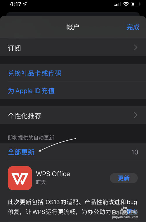 游戏/数码 手机 手机软件 1 如图所示,打开 app store 后,请点击右