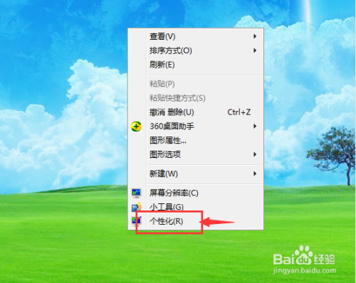 win7电脑怎么设置锁屏壁纸