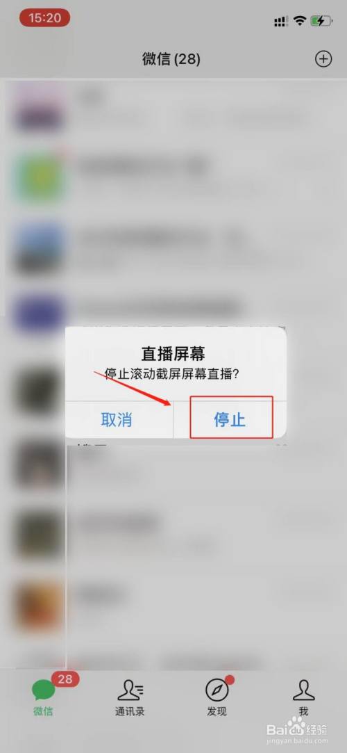 苹果手机怎么滚动截屏
