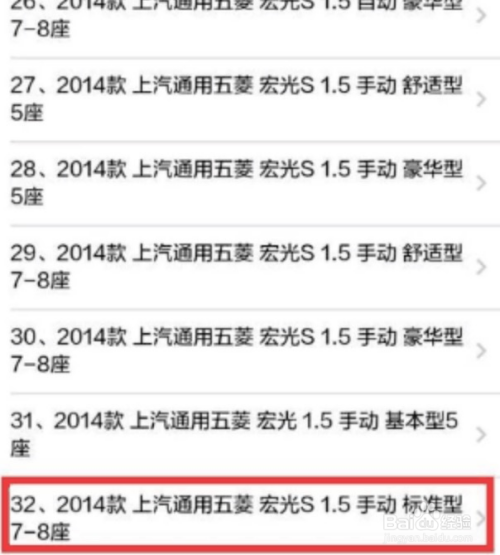 通过车辆识别号查车型