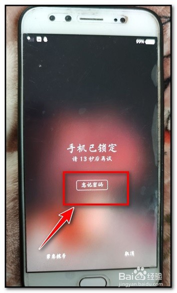 vivoz5x忘记锁屏密码怎么办