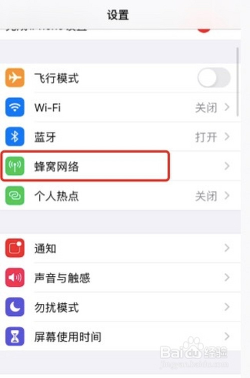 iphone11怎么开启低数据模式