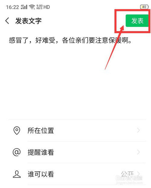 关于感冒的句子怎么发朋友圈