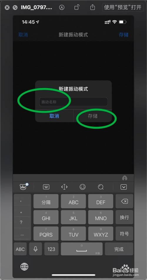 iphone 12 pro max怎么创建新振动模式的