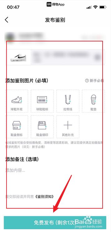 得物怎么鉴别商品是不是正品