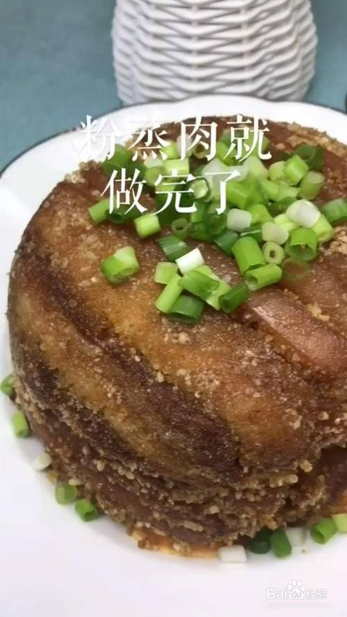 西安地瓜粉蒸肉的制作方法