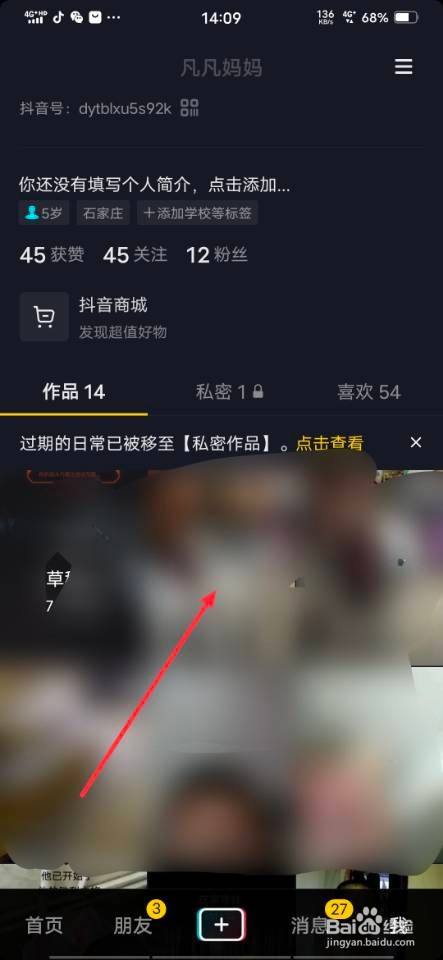 怎样在抖音上置顶视频?