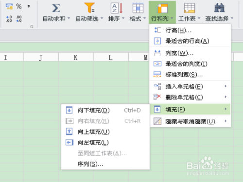 wps表格怎样自动添加序号