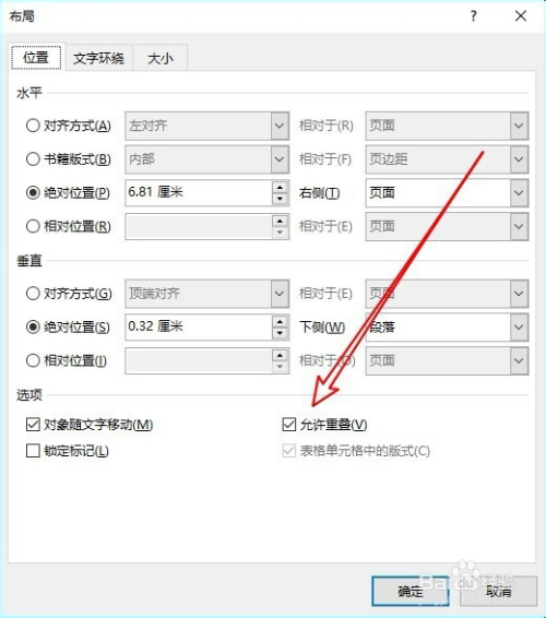 怎么設(shè)置圖片打開方式_設(shè)置圖片環(huán)繞方式_蘋果手機(jī)軟件下載用什么方式能打開