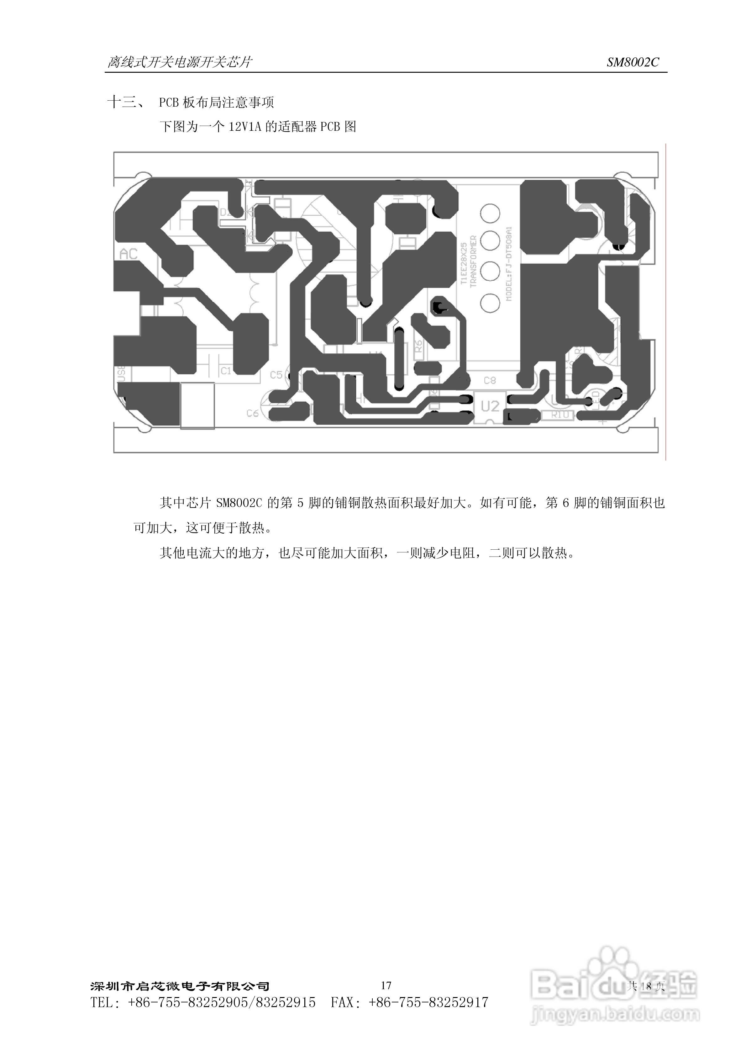 sm8002c开关电源芯片说明书