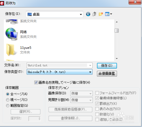 typist v.12.0软件教程