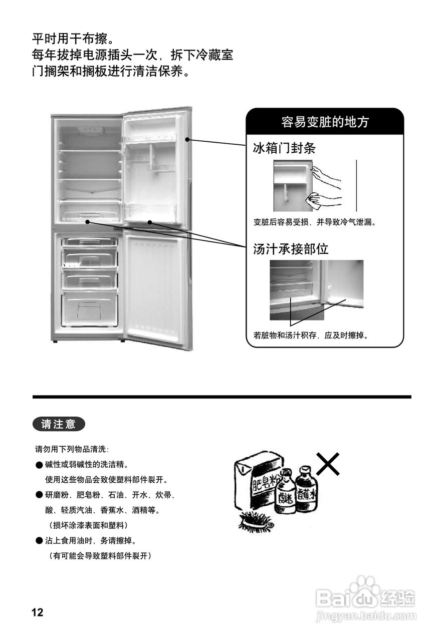 松下nr-b17s7冰箱使用说明书