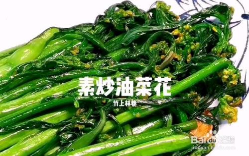如何做人人都喜欢的素炒油菜花