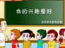 幼儿时期,培养孩子兴趣及爱好的重要性?