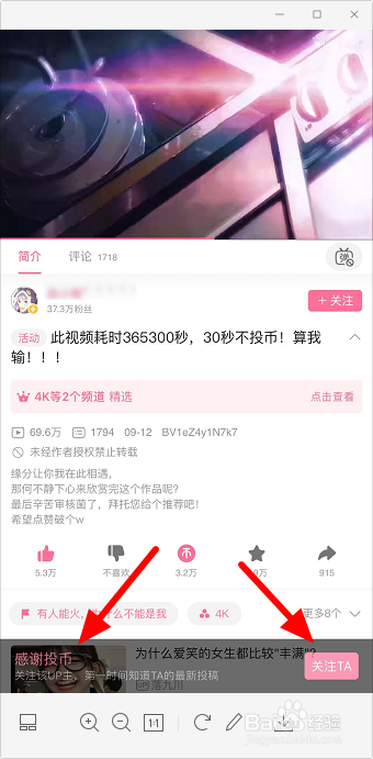 哔哩哔哩怎么投硬币