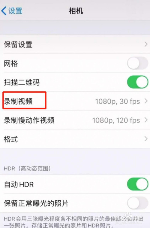 如何使手机相机拍视频更清晰