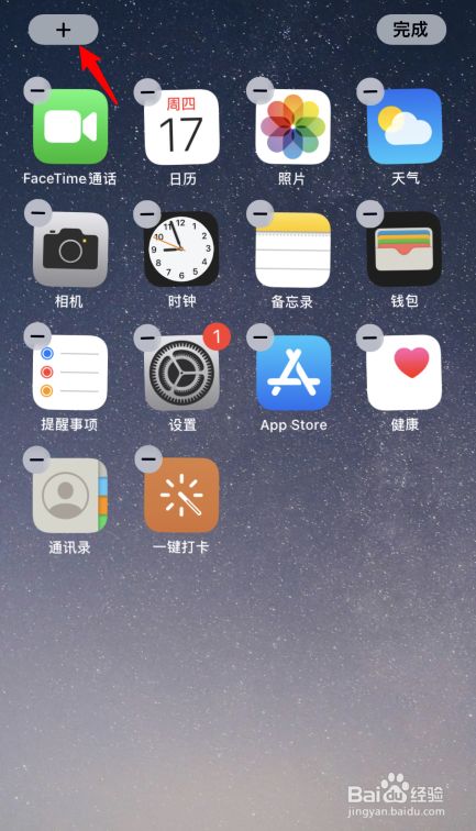 苹果ios14怎么设置桌面大时钟