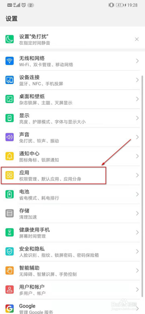 华为mate20pro如何设置备忘录水印为自定义水印