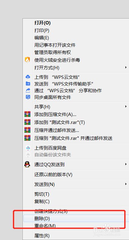 如何找回电脑删除的文件?