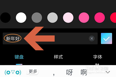 手机美图秀秀如何给视频添加字幕?