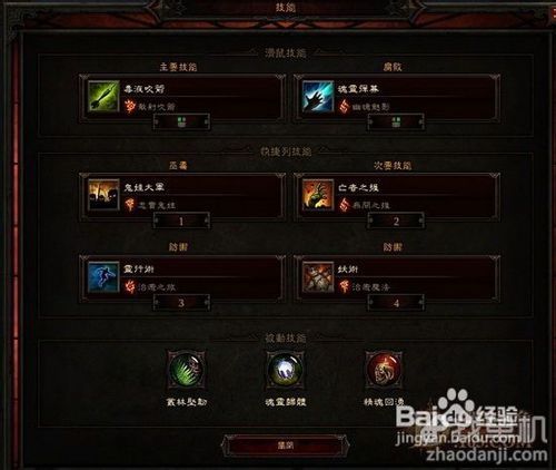 《暗黑3》看我幽魂魅影神功配装心得