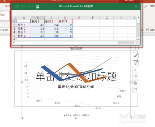 ppt如何插入三维折线图-百度经验
