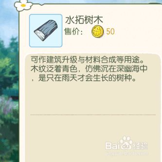 小森生活如何制作水拓木木板