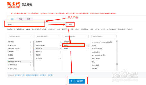 淘宝店家如何发布商品?