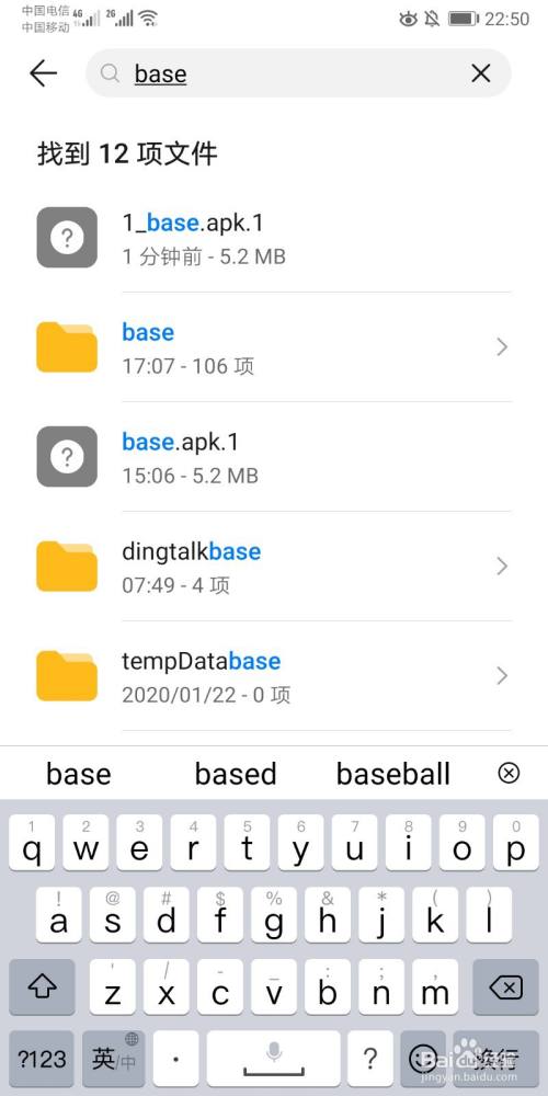 页面搜索栏中输入app软件包的名称中的几个字母,如下图,我们输入base