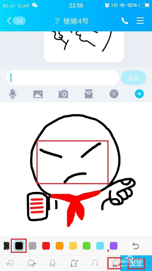 手机qq如何做表情包