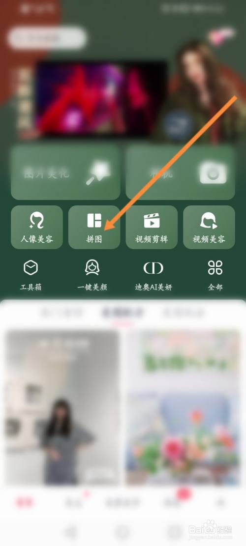 手机合并照片怎么合并
