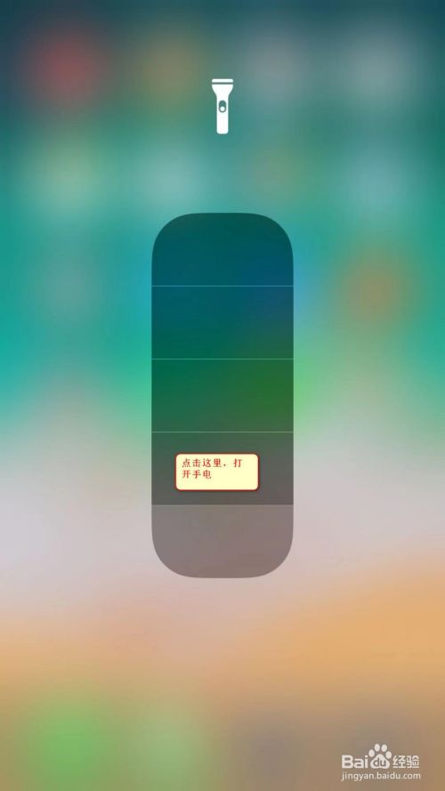 iphone11怎么打开手电筒