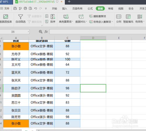 excel怎么查找重复项