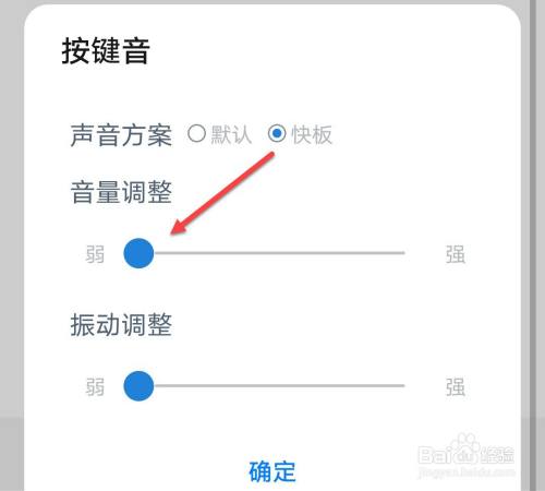 华为手机键盘声音怎么设置