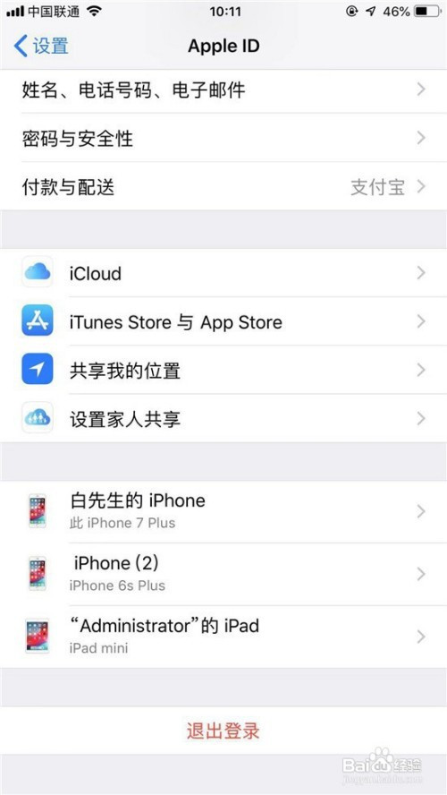 进入apple id之后,我们点击进入icloud.