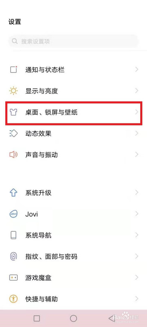 点击桌面,锁屏和壁纸,如图红色文本框