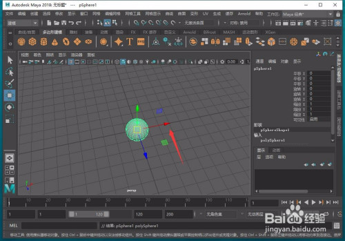 maya怎样移动3d立体模型?