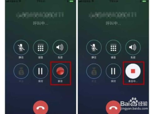 苹果11如何通话录音?