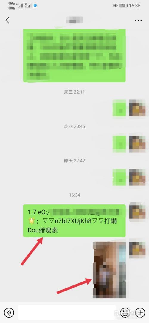 抖音怎么发不了微信好友