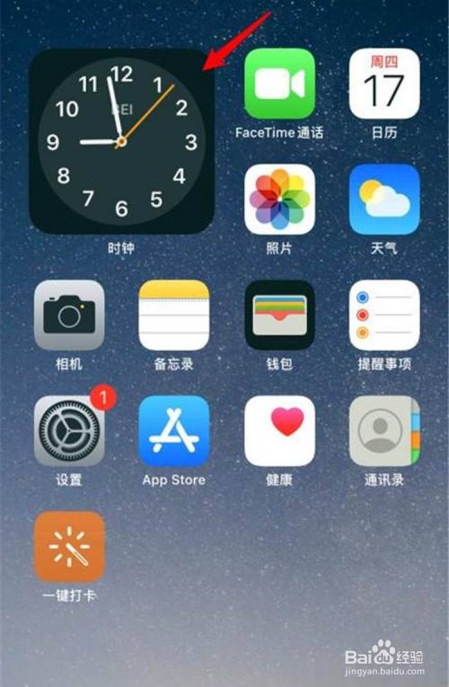 苹果手机如何放大桌面时钟图标
