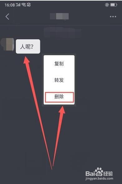 抖音聊天记录怎么一次性删除